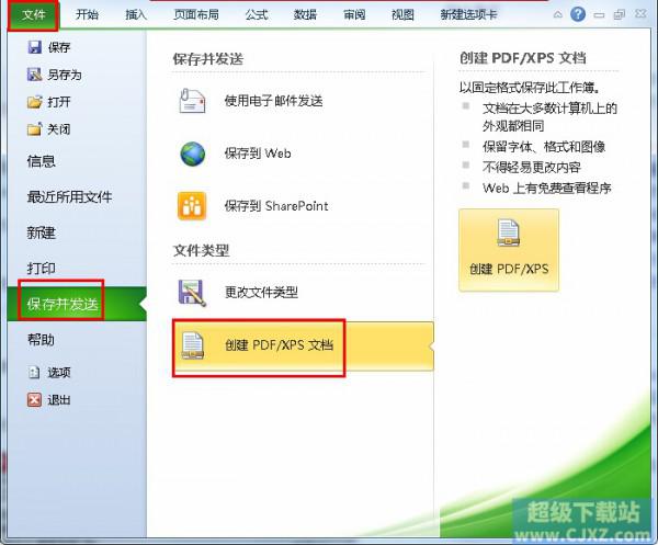 Excel 为表格添加框线的实用教程