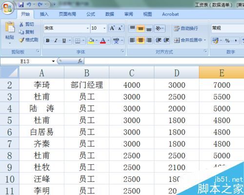 EXCEL 制作四象限图表散点图的方法