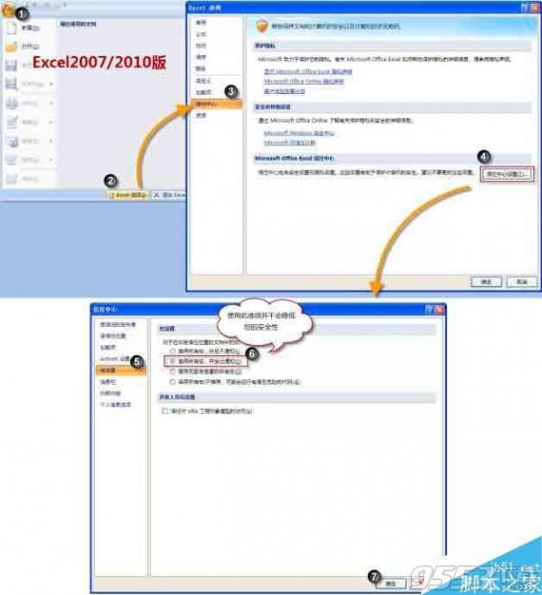 Excel 表格内容隐藏的教程阐释