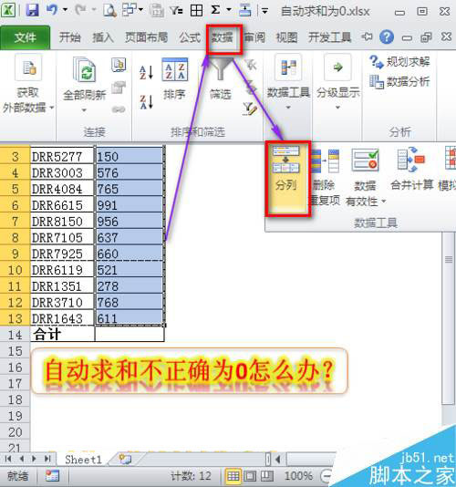 excel 表格设置将第一行固定的方式