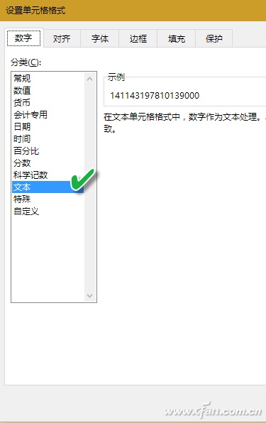 Excel 锁定表格的操作教程