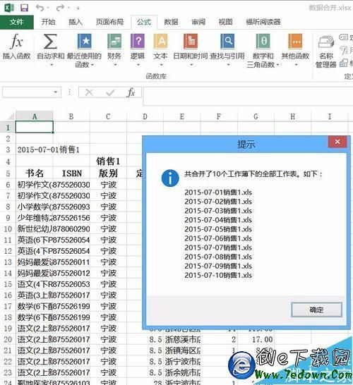 excel 表格减法运算的详细教程