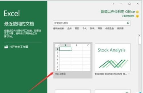 Excel 表格里数字排序的方法详解