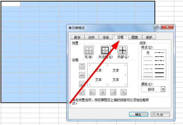 excel 表格分割某单元格数据的方法