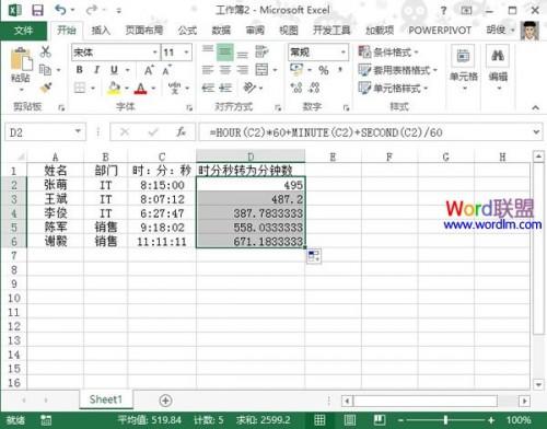 Excel 中计算斜率的方法