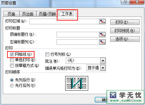 Excel 表格数据求差的教程解析