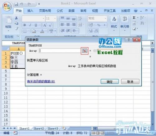 如何使用高级筛选比较 Excel 两列数据异同的相关内容