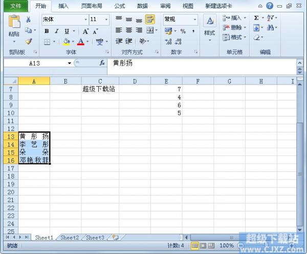 Excel 表格启用宏的操作教程