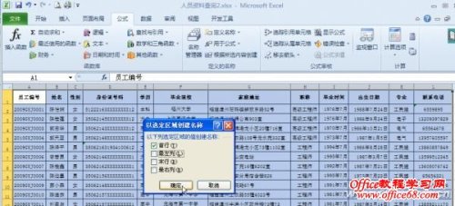 excel2007 加密码保护的策略