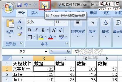 Excel 表格里数字 0 打不出来的解决办法