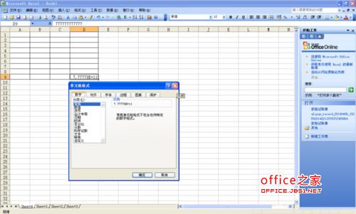 Excel 表格加水印的详细步骤图