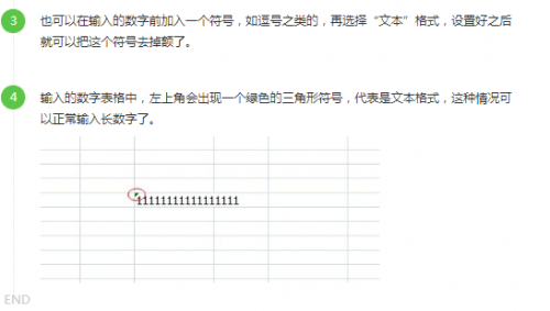 excel 表格内容复制不改变格式的技巧