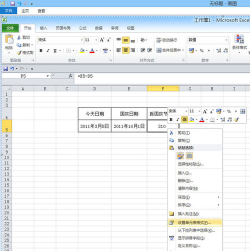 Excel 表格设置多窗口显示的步骤教程