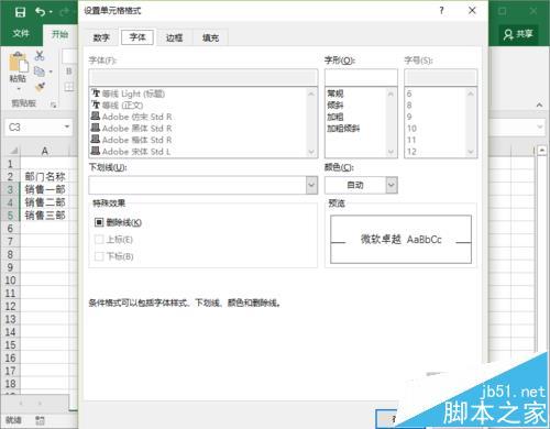 Excel 表格里单元格编辑栏消失的解决办法