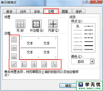 Excel 表格求和的教程详解