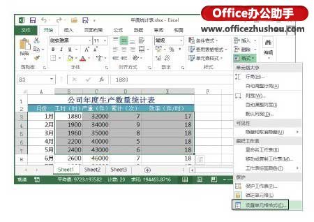 excel 表格中三列相同数据的汇总方法