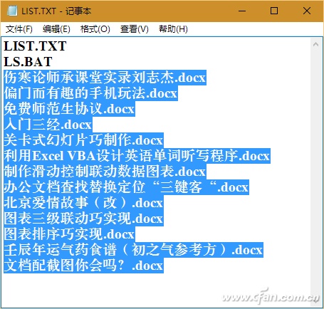 excel 表格内容合并公式的使用方式