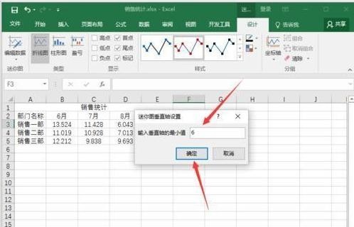 这个时候会打开 Excel 选项对话窗口的相关内容