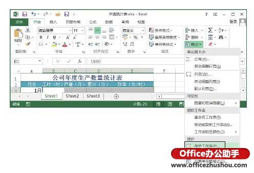 Excel 表格内新建空白表的操作方法