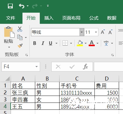 excel 表格加减乘除的运算方式