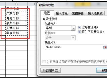 Excel 表格按照人名字母排序的办法