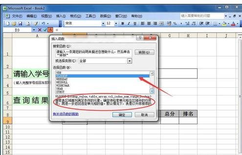 excel 表格目录索引的设置步骤