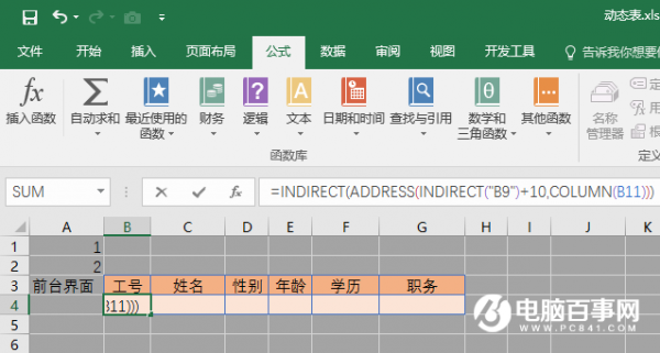 在 Excel 表格中制作含有三个参数图表的方法