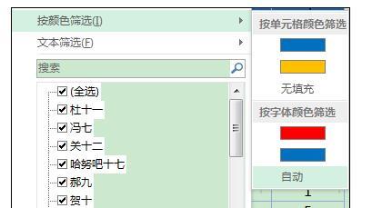 Excel2016 设置工作表和内容保护的流程