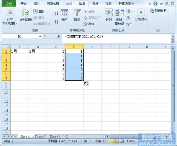 Excel 中筛选命令的操作流程