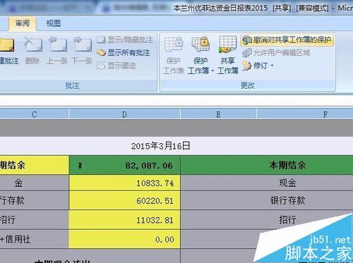 Excel 中将文本格式转换为数字的流程