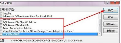 Excel 表格内画斜杠的操作教程