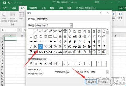 在 excel 表格中制作回归方程曲线的流程