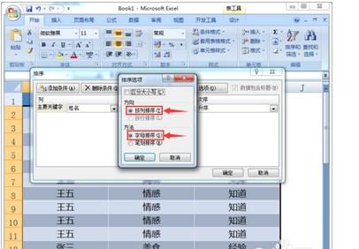 Excel 制作带涨跌箭头柱形图的流程