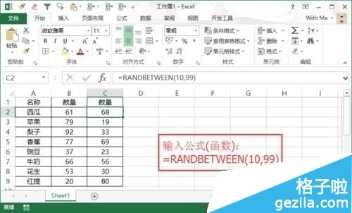 Excel 表格开平方的详细操作教程