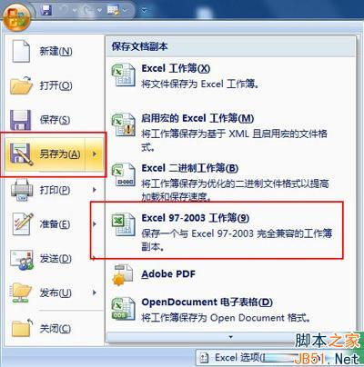 Excel 技巧 Excel 生成工资条的方法介绍