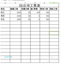 Excel2013 中序号不变的设置方式