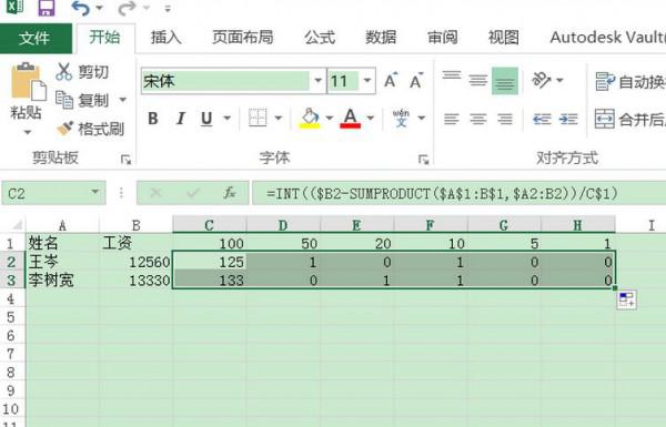 Excel 表格数据计算减法的教程指南