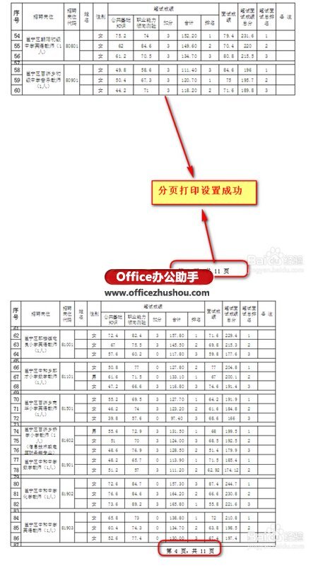 excel 表格中实现行筛选的办法