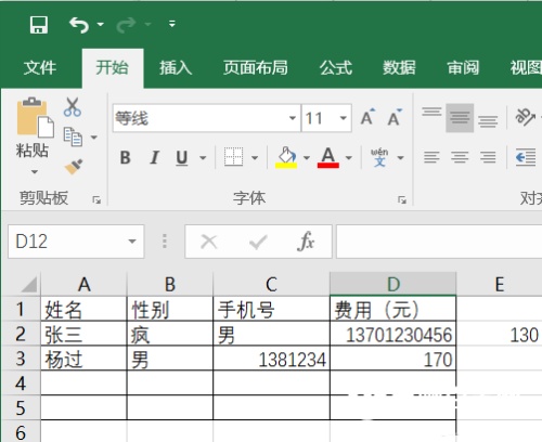 excel 表格内容溢出的应对策略