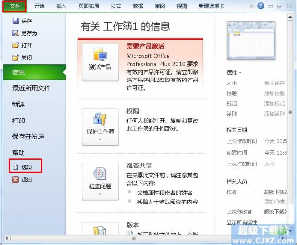 CRM客户管理系统免费版，提高销售业绩的最佳工具