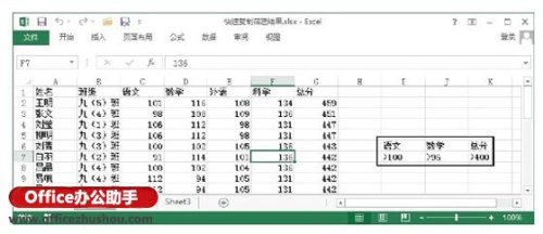 excel2013 恢复批注的方法