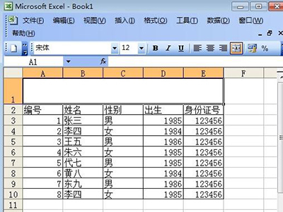 ERP软件是什么，了解企业资源规划软件的定义与功能