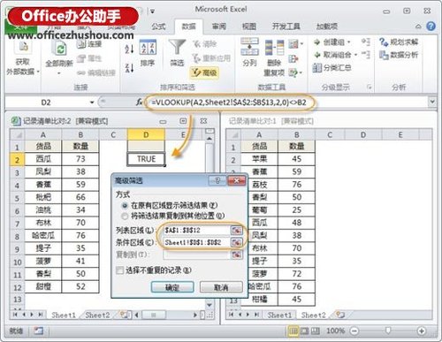 项目管理三大工具在不同行业中的应用差异