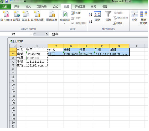 excel 表格内插入标题的教程指南