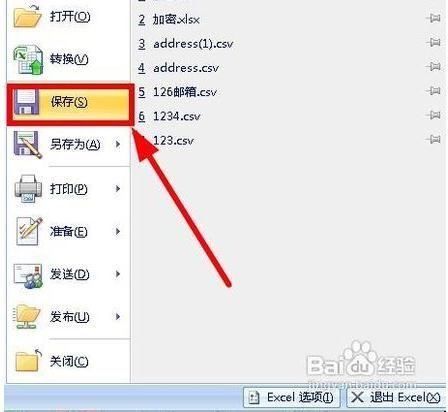 excel 如何制作表格的相关流程