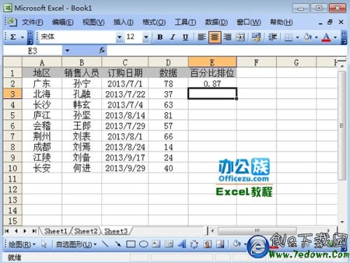 Excel 提升求和计数效率的方法