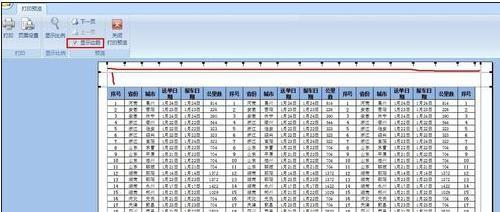 Excel 怎样制作折线图的相关探讨