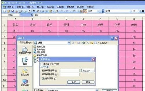 Excel 表格密码的设置教程指南