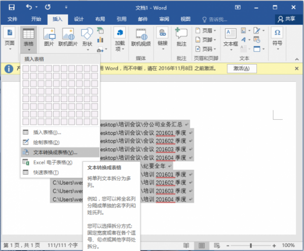 excel 表格内单元格加宽的策略