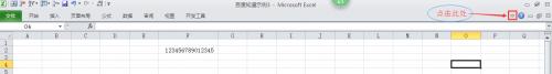 Excel 表格中自定义排序序列的方法介绍 1 启动 Excel 2013 并打开工作表